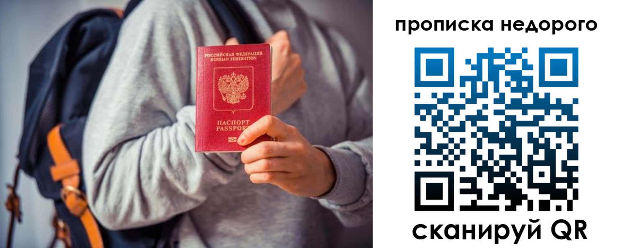 регистрация в Михайловске