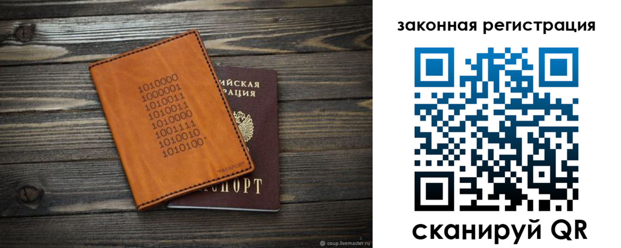 где прописаться в Михайловске