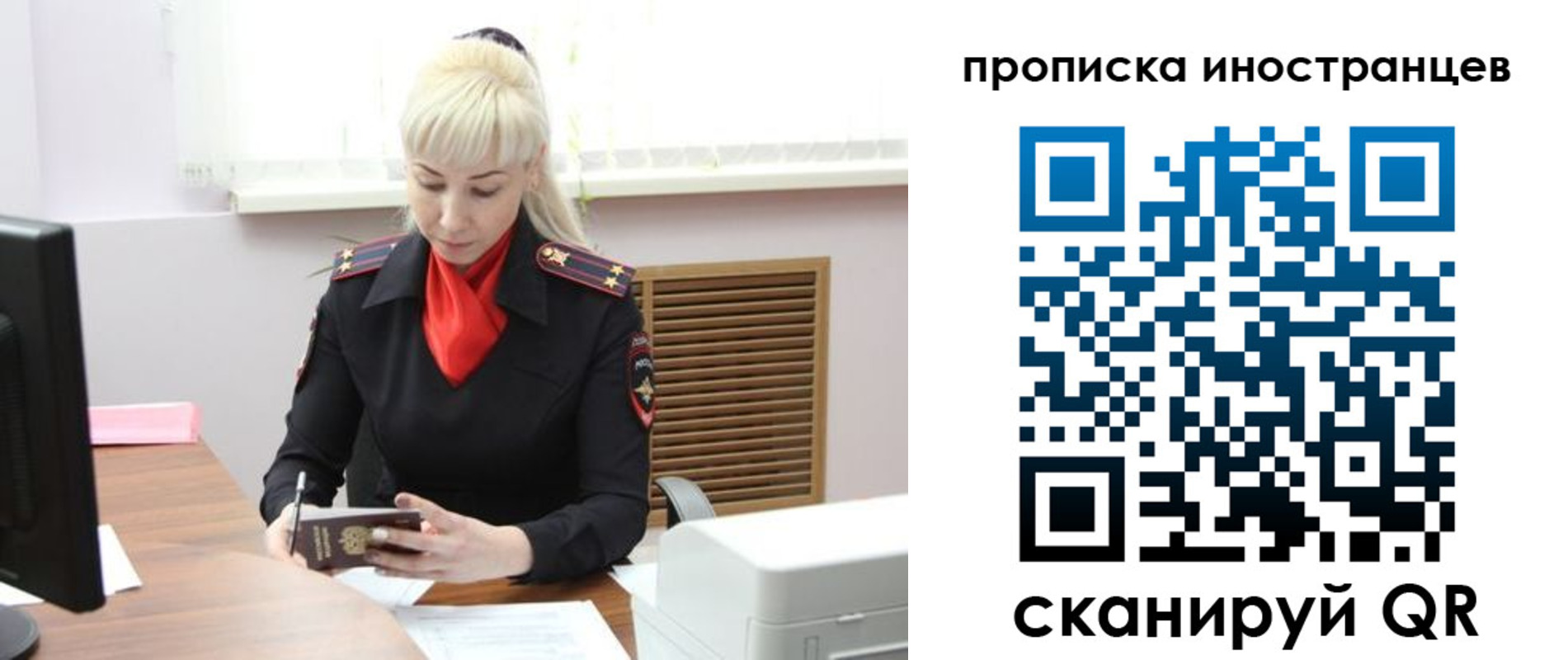 временная прописка в Михайловске