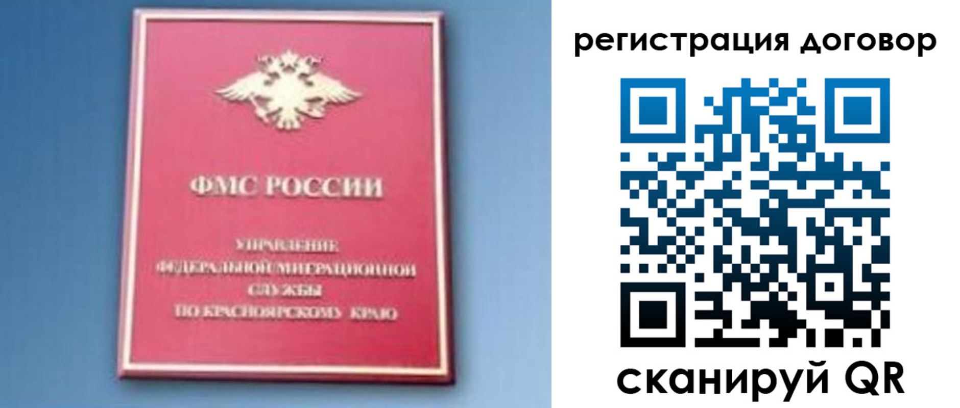 прописка для школы в Михайловске